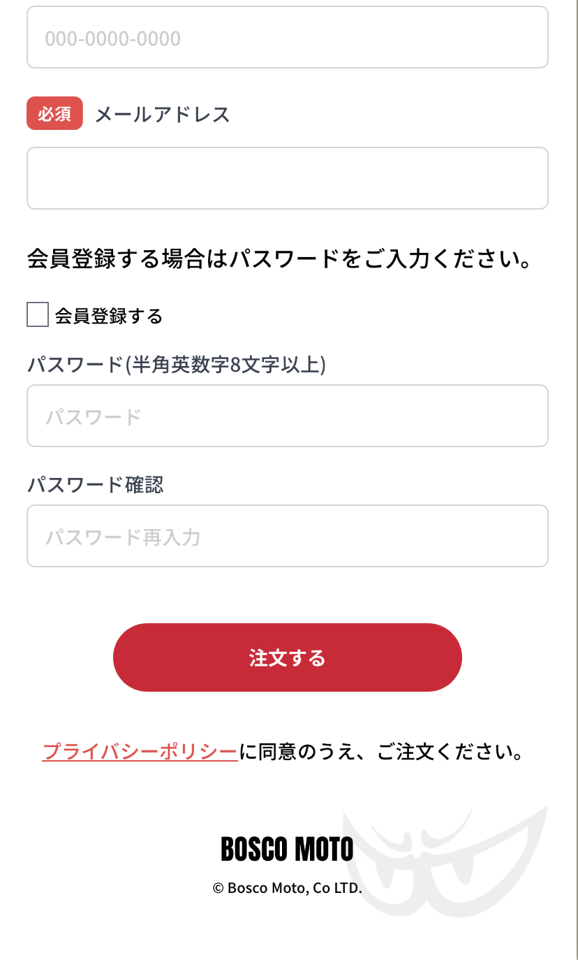 ご利用ガイド④